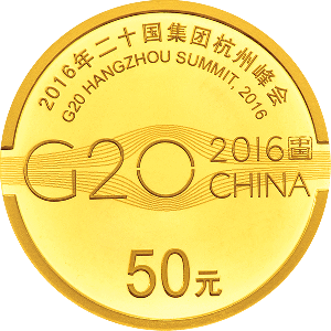 G20金銀紀念币