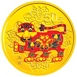 2010中國庚寅（虎）年金銀紀念币1/10盎司圓形金質彩色紀念币