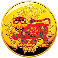 2010中國庚寅（虎）年金銀紀念币5盎司圓形金質彩色紀念币