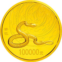 2013中國癸巳（蛇）年金銀紀念币10公斤圓形金質紀念币