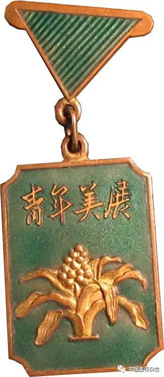 1957年顔康文獲中華人民共和國文化部青年美展二等獎證章