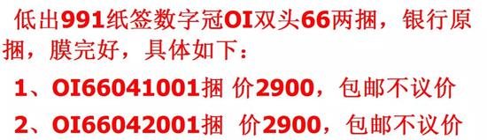 當然，除數字冠之外，還有不少有趣的紙币冠字号也相當值得大家收藏！