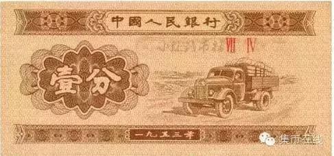 1953年1分紙币一共有兩類