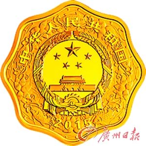 羊年1公斤 梅花形金質紀念币。